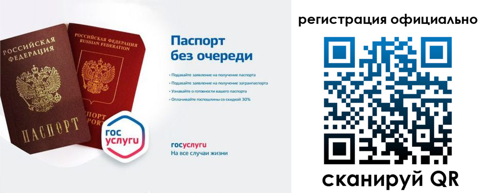 временная регистрация 2025 в Рудне