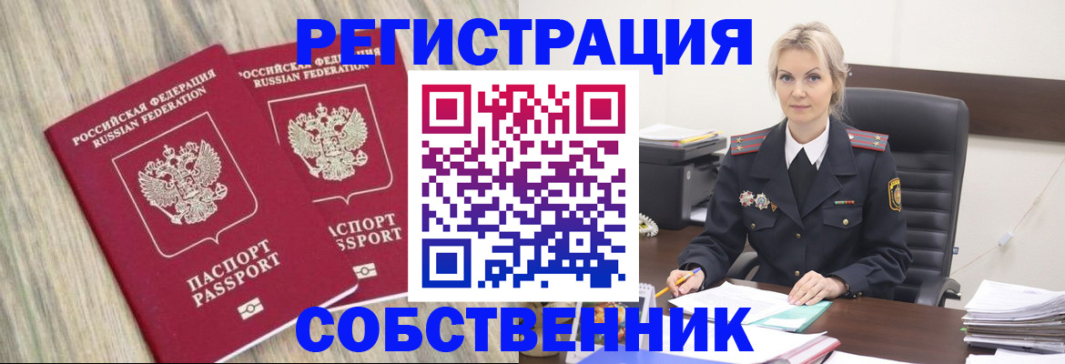 миграционный учет в Рудне