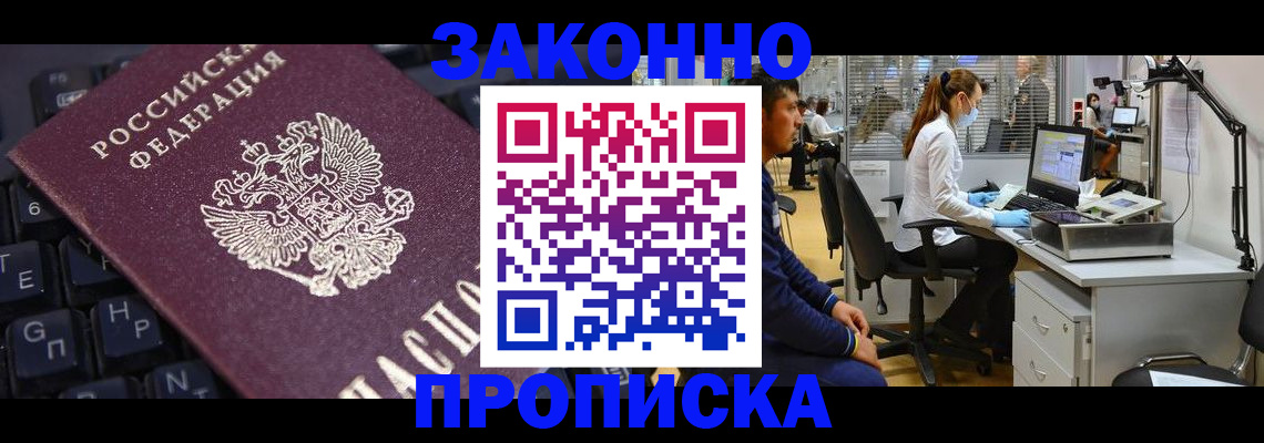 временная регистрация в Рудне