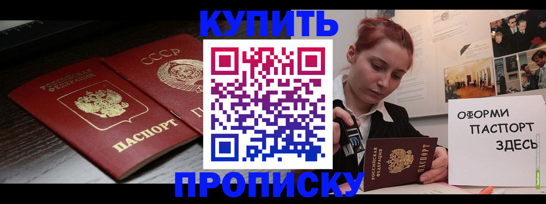 временная регистрация надежно в Рудне