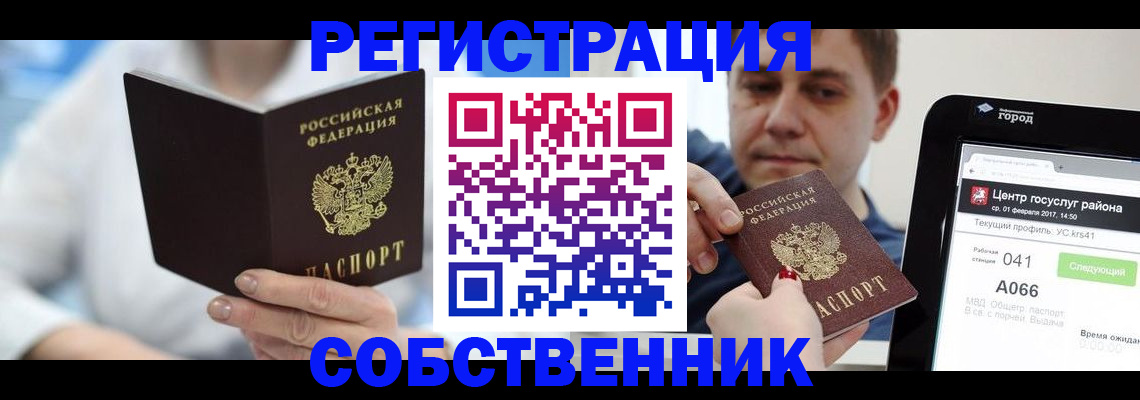 прописка поиск в Рудне