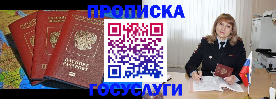 где прописаться в Рудне